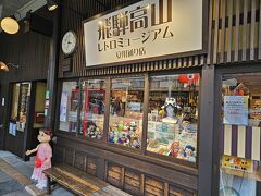 高山の古い町並みに到着しました。
雨は降っていないので今のうちに散策します=͟͟͞͞( ๑`･ω･´)ｲｿｹﾞ-