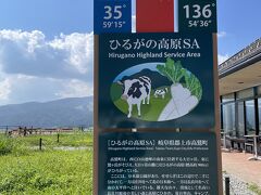 13:30
大阪から約4時間でこの涼やかさ(^^)