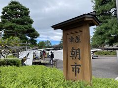 9:30
地元の方々が農作物を持って来られるそうで、楽しみにしていました