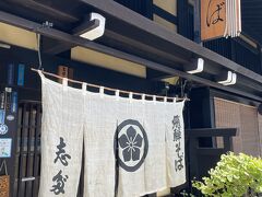 12:10
めちゃお腹すいてて「山菜とろろ蕎麦大盛り」頂きました￥1,500