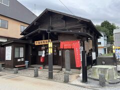 高湯通りの中間地点付近にある、共同浴場2軒目の『下湯』です。