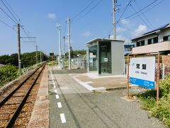 常盤駅