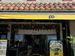 ポーたまのお店。
空港のお店は大行列でしたが、こちらは空いていました。
お腹が空いていないので、食べられなくて残念。
