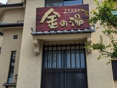 外の足湯は満員でした