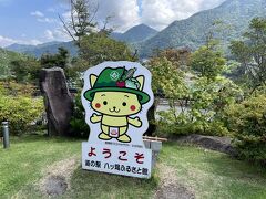 道の駅 八ッ場ふるさと館