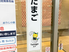 王子駅