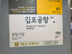 　駅名標、各駅停車は、この先ひと駅　開花駅まで走ります。