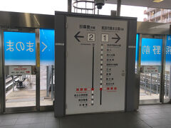 熊野前停留場