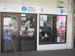 小諸を訪れる前に、電話で小諸のパンフレットや宿に関する資料を送ってくれるように頼んだところ、電話の対応が素晴らしく、資料等もすぐに送ってくれた印象があった観光案内所です。小諸駅内にあり、電動アシスト自転車やベビーカートを借りることもできます。