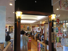 小腹が空いたので