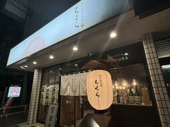 手しごとの店 ちくら