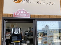 あわじ島バーガー 淡路島オニオンキッチン 本店