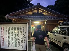 19:40 尾之間温泉で疲れた体を癒やす。
ここは350年前に開湯した歴史ある温泉。観光客向けというよりは、地元民に愛される癒やしの湯。それを証明するかのように地元民は無料。地元以外は大人300円で入浴することができる。
硫黄泉質の源泉が浴槽の底にあり、49度の熱い湯が直接湧き出ているので、体が慣れるまで何度もかけ湯をしないと浴槽に入れない熱さだが、お湯に慣れてくるとそれほど熱さを感じなくなる。むしろ、心地よい温度だ。
ここで疲れを癒やして、今日の日程はすべて終了 。
part3へ続く。。。(。-ω-)zzz. . .