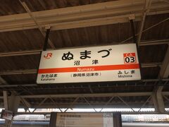 08時06分沼津に到着