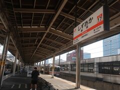 09時02分 終点の静岡に到着
