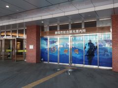 駅にある観光案内所で梅ヶ島温泉の資料をいただき