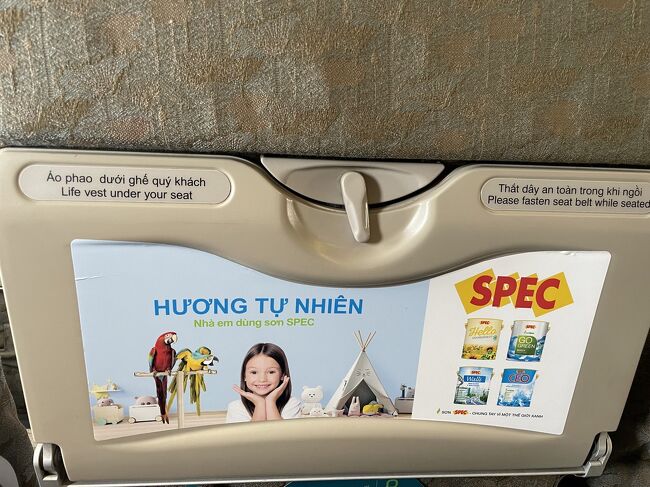 ハノイからシェムリアップまでのフライトには個別のスクリーンはなし<br />短い旅なので問題なし