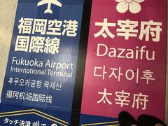 駅横のバスターミナルです。足元にわかりやすく表示され、そこで並んでバスを待ちます。