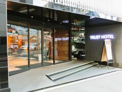TRUST HOTEL