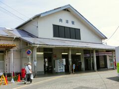 向洋駅