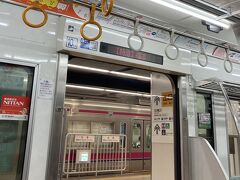 新宿駅から多摩センター駅へ