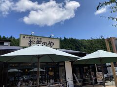 長野県の別所温泉、民宿晴山をチェックアウトして、いよいよ我が家へ向かう。
途中休憩は上信越道の横川サービスエリア。