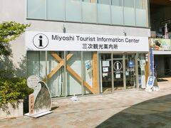 早速、駅前の「三次市観光協会」で情報を仕入れます！、

親切なお姉さん達がしっかりと観光スポットなどをアドバイスしてくれるので安心で頼もしい限りでした。

＊詳細はクチコミでお願いします
