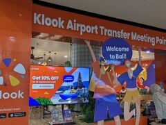 デンパサール空港到着。
インドネシアのビザは事前に申請せず、アライバルビザに並びました。
パスポートを渡して、メールアドレスを端末に入力するだけで（代表者分）、窓口のスタッフがすべてやってくれラクチンラクチン。
500,000ルピア（5000円ほど）のビザ代はクレカ支払いOK。
もうすぐ（年内？）には観光ビザ廃止のようなので、今後出発の方は要チェックですね。

ちなみに、預け荷物がなかなか出てこなかった。30分以上待ったかな。
デンパサール空港も人手不足？
何年後かにバリ島に北バリ空港ができるので混雑緩和はできそうだけど（工事は遅れている様子）、遠くなりそうだな～。

KLOOKにホテルまでのお迎えを頼んでいたので、こちらのミーティングポイントへ。受付に名前を伝えると、待っていたドライバーさんが駐車場まで連れて行ってくれた。
KLOOKの送迎は半額クーポンがあったので、1,181円が590円に。お得に移動できました。帰りもサヌールから空港まで予約してました。
KLOOKは時々お得なクーポンがあるので登録しておくと便利。

https://www.klook.com/ja/activity/22856-private-city-transfers-kuta-bali/?spm=Home.SearchStart_TopicListing_LIST&clickId=42f6a64c7c
