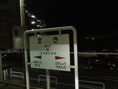 2024.08.03　佐伯ゆき普通列車車内
車内はかなり混んでいる。