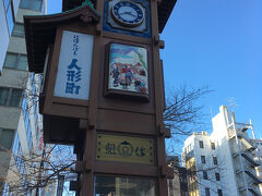 ロボットカフェを出た後は、中央区街歩きスタンプラリーへ。
まずは北部・日本橋エリアのスタンプを集めに行きました。
人形町でスマホのアプリ「furari」を起動して、デジタルスタンプを取得しました。
