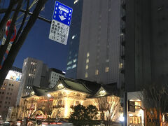 晴海通りを銀座方面へ歩いて行きました。
通り向こうで歌舞伎座がライトアップされていました。
