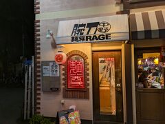 腕刀