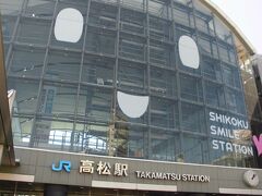 高松駅に到着しました。