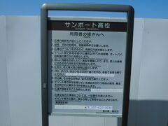 この辺りはサンポート高松という名称がつけられています。