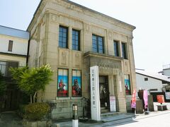 レトロな洋風の石積建築は「辻村寿三郎人形館」です、

旧三次銀行本店として昭和２年に建てられその後は歴史民俗資料館として開館し、平成２３年に改修されて現在に至りますが、銀行建築の意匠が感じられます。