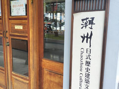 もーーーおなかがはちけてしまう～。というくらいたっぷんたっぷん状態だったので、これは運動せねばと、ふらーっと行く予定には入れてなかったこちらへ立ち寄り。当初はもう一軒潮州名物の「炒板條」も食べたかったんだけど、お昼のあれがね。。結構多かったし。。次回へ楽しみは取っておく