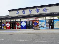 月ホテルの近くに海鮮市場があるとのことで、みなと市場に行きました。
　朝早くて観光客は少しでした。