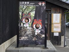 今回で私は2回目の山形県酒田市の山居倉庫を仲間と見学しました。