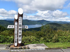 大観山展望台