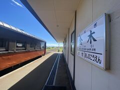 金木駅に到着しました。
ほとんどの乗客がこの駅で降ります。