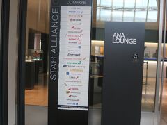 まずはANAラウンジへ。