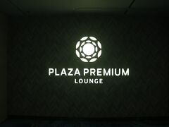ターミナル移動しようとしたらプラザプレミアムラウンジがあったのでとりあえず入ってみました。