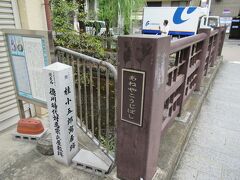 バスを河原町御池で下車して姉小路に入り、姉小路橋を渡るとお店はすぐ近く