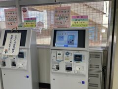 チケット自動販売機、クレジットカードも使える。