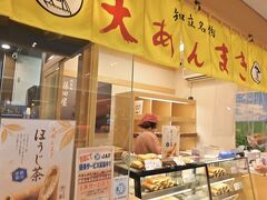 EXPASA 御在所サービスエリア　下り