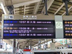 目的地は修善寺駅ですが、まずは三島駅に向かうため12:57発のこだまに乗ります。