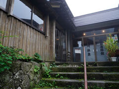 途中までは、前日同じ道を進む。そして、途中で別れ、10分あまりで滑川温泉の一軒宿である福島屋旅館に着いた。こちらも、秘湯感溢れる佇まいであった。