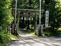 森の散歩からの出口は軽井沢テニスコートとそこに隣接する諏訪神社、鳥居の前に駐車場があり綺麗なトイレがあります。