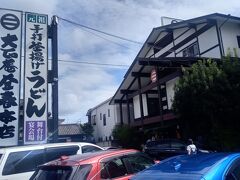 中岡崎駅前
大正庵 釜春　本店
混んでいたので、先に観光することに