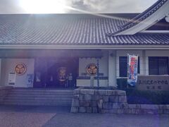 三河武士のやかた　家康館